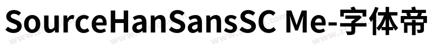 SourceHanSansSC Me字体转换
